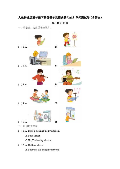 人教精通版五年级下册英语单元测试题-Unit5_单元测试卷(含答案)【精品】