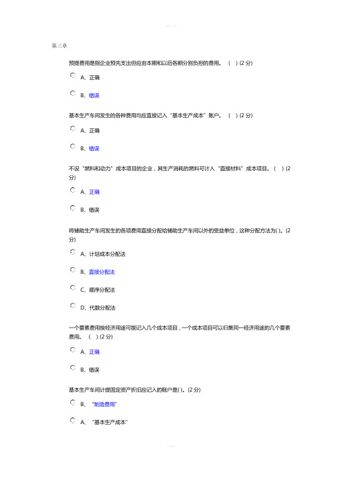 2015年继续教育培训课程(企业类)试题及答案1(1)