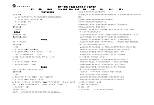 八年级下复习导学案(1)