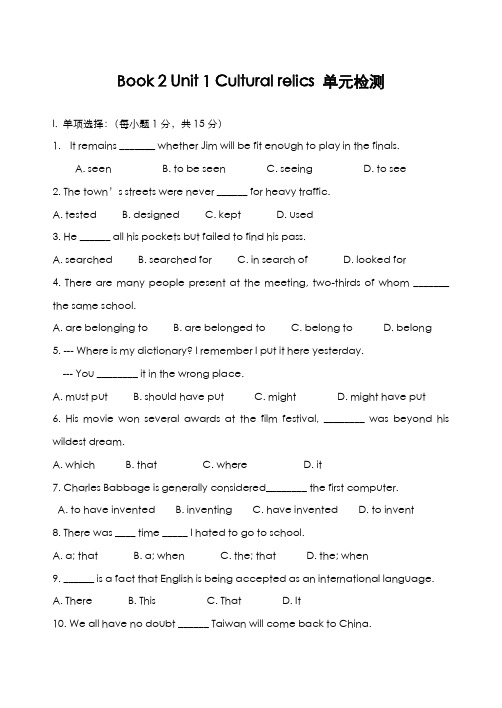 最新版2019-2020年人教版高中英语必修二Unit1单元综合检测及答案-精编试题