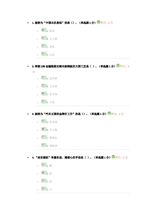 2018内蒙古专业技术人员继续教育考试答案(98分)