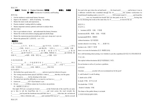 最新外研社：B6-M2学案