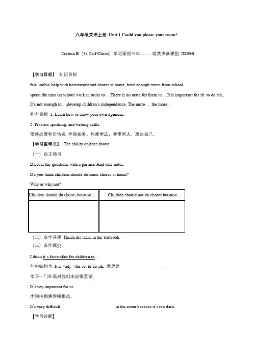 山东省沂源县鲁村中学鲁教版（五四学制）八年级英语上册学案（无答案）：U1Couldyoupleaseyourroom？SectionB（3a-SelfCheck）