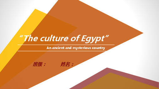 英语ppt国家介绍之埃及Egypt