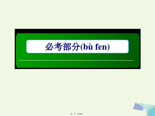 (新课标)高考数学大一轮复习第七章立体几何第5节直线、平面垂直的判定及其性质课件理