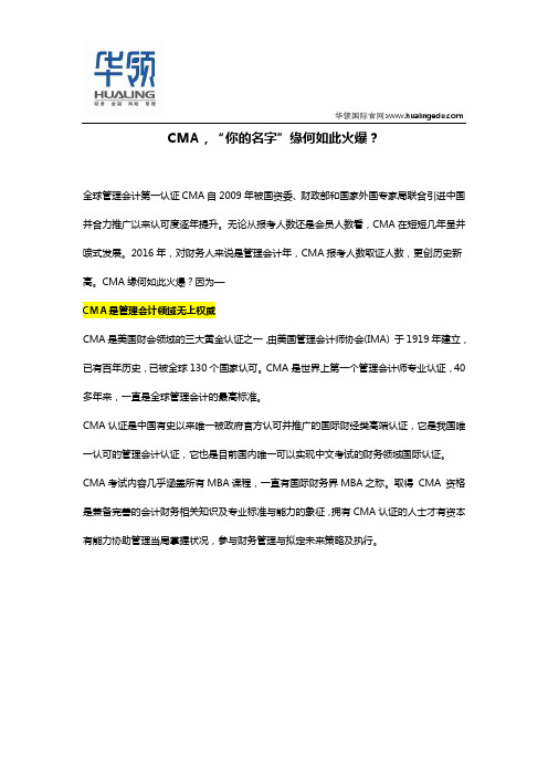 CMA,“你的名字”缘何如此火爆？