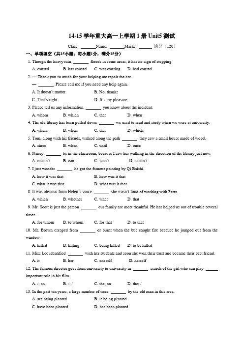 14-15学年上学期重大高一必修一Unit5试题(含答案) 2