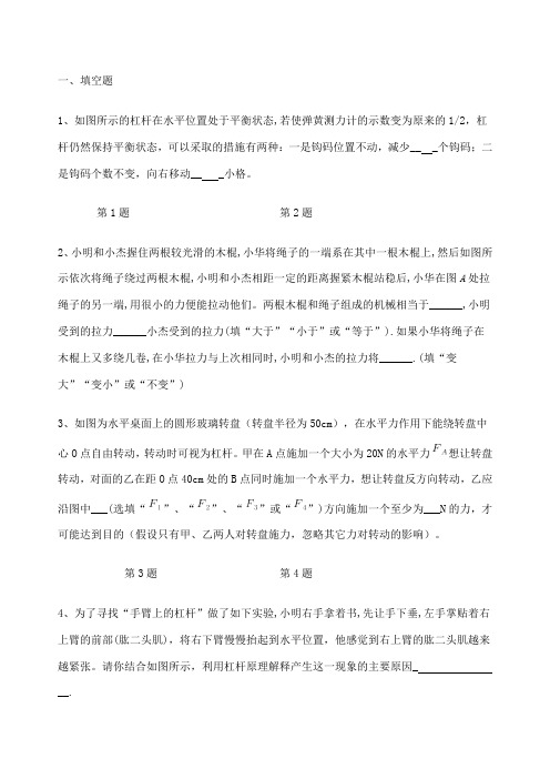 初三简单机械及机械能相关易错题集