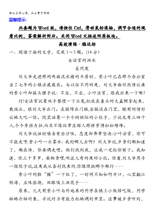 2018年高考语文()一轮复习高效演练·稳达标1.3.2.4词语、句子含意的理解含解析