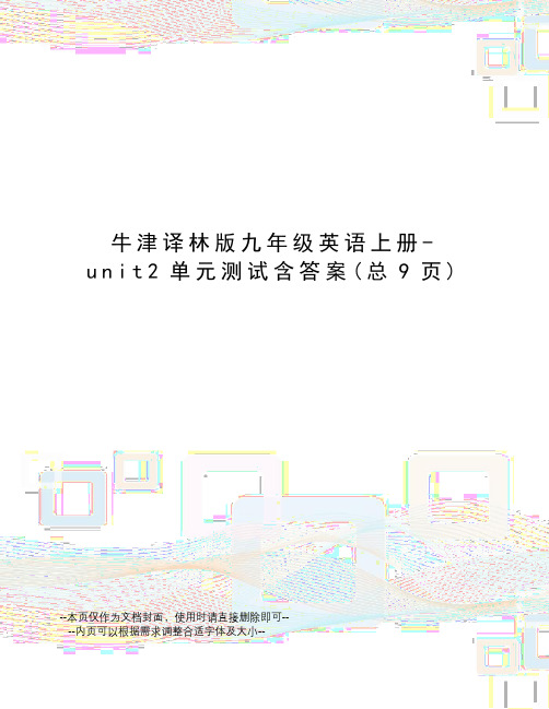 牛津译林版九年级英语上册-unit2单元测试含答案