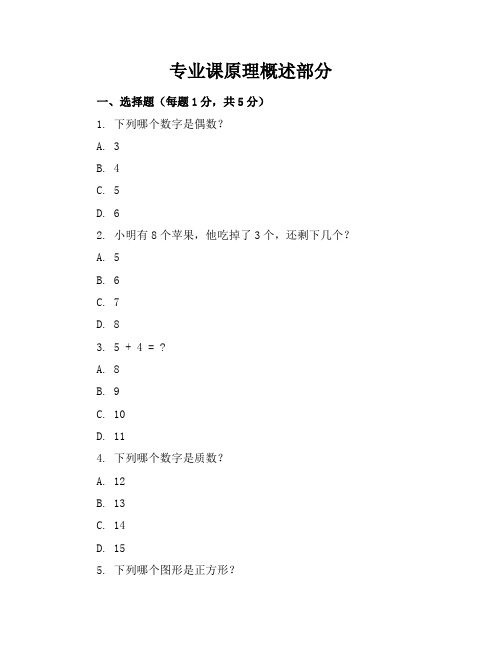 新课标人教版小学数学一年级下册期末考卷含参考答案