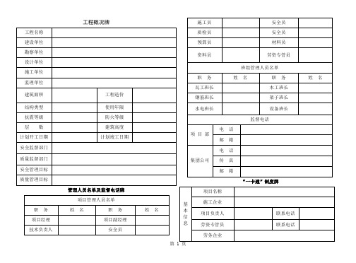 九牌一图内容