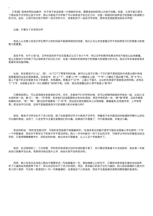 手把手教你制作识字卡片，轻松让宝宝学字