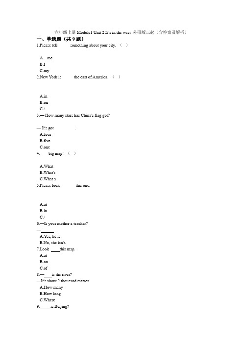 六年级上册英语试题-Module1 Unit 2 It`s in the west 外研版三起(含答案及解析)