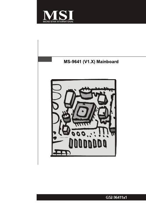 MS-9641v1[1].0(G52_96411X1)(皋春倔 说明书 )