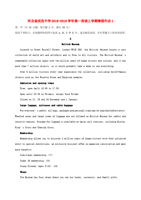 河北省武邑中学2018_2019学年高一英语上学期寒假作业1含答案