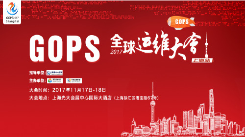 证券行业DevOps-IT资源自动化管理