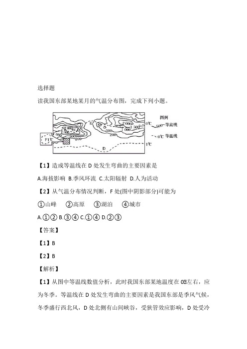 2022~2023年高三第四次月考地理免费试卷(江西省顶级名校)