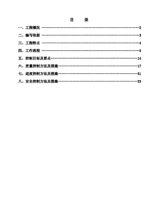 主厂房上部结构钢结构监理实施细则