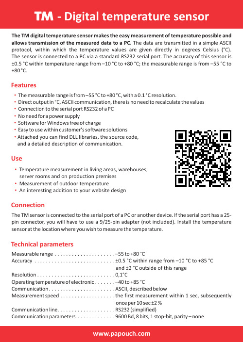 TM数位温度传感器商品说明书