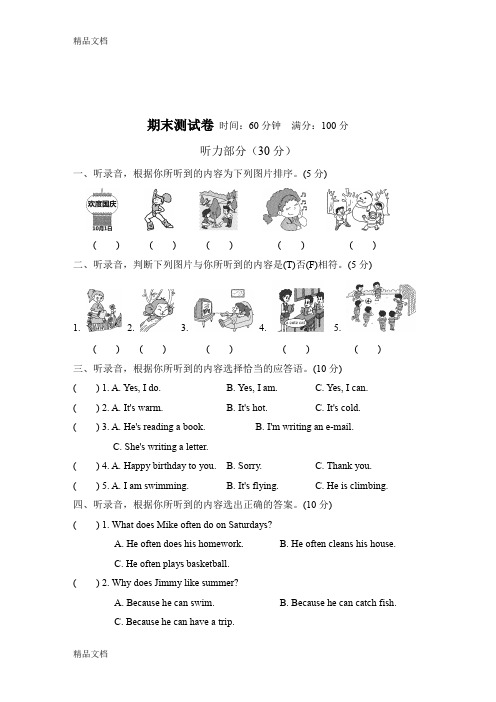 最新人教版九年级英语上册-期末测试卷-(2108年秋)