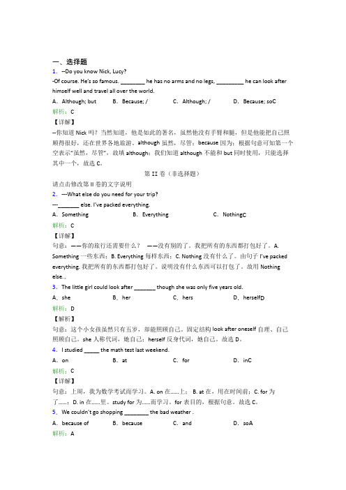 天津一中初中英语八年级上册 Unit 1习题(含解析)