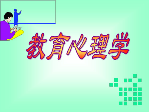 第八讲__学习动机