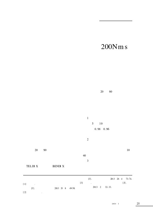 天宫一号目标飞行器用200Nms单框架控制力矩陀螺高速转子轴承组件的