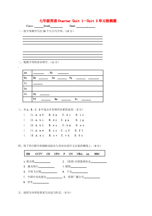 山东省临沂市青云镇中心中学2020学年七年级英语 Starter Unit1--3单元检测题(无答案) 人教新目标版