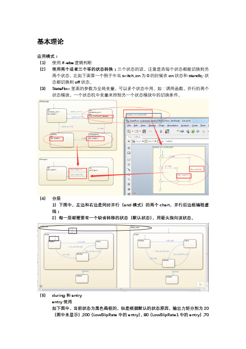 StateFlow使用教程