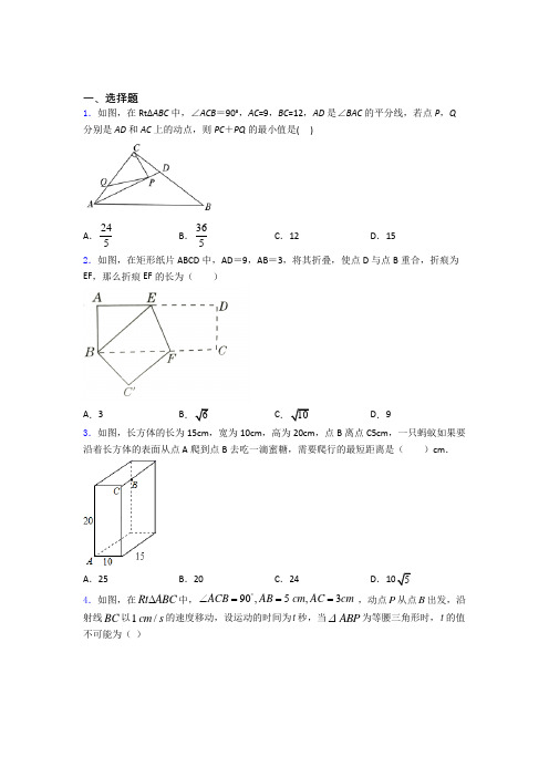 人教版八年级(下)学期3月份月考数学试卷含答案