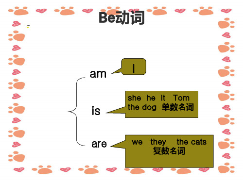 PEP人教版四年级小学一般疑问句讲解ppt课件