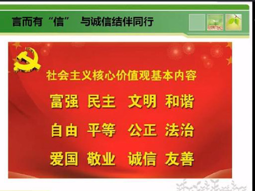 初中综合实践活动《业体验及其他活动 10.制定我们的班规班约》培优课件_3