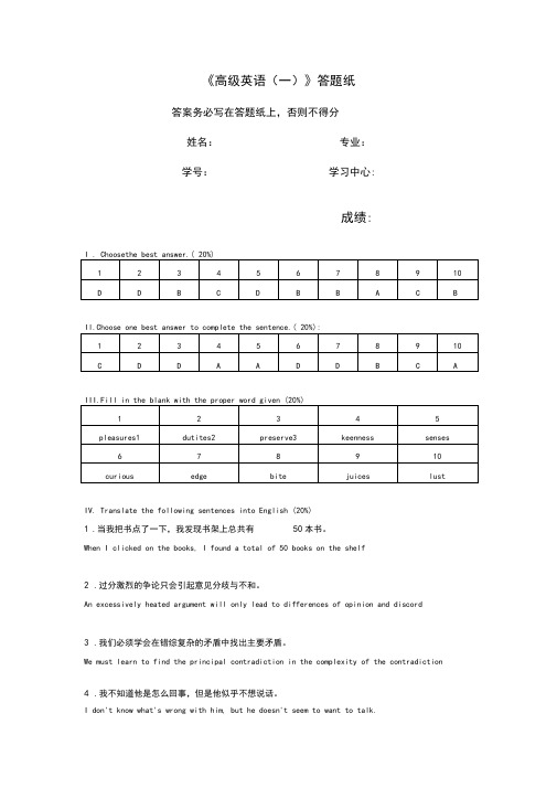 福建师范大学2021年8月课程考试《高级英语(一)》作业考核(答案参考)