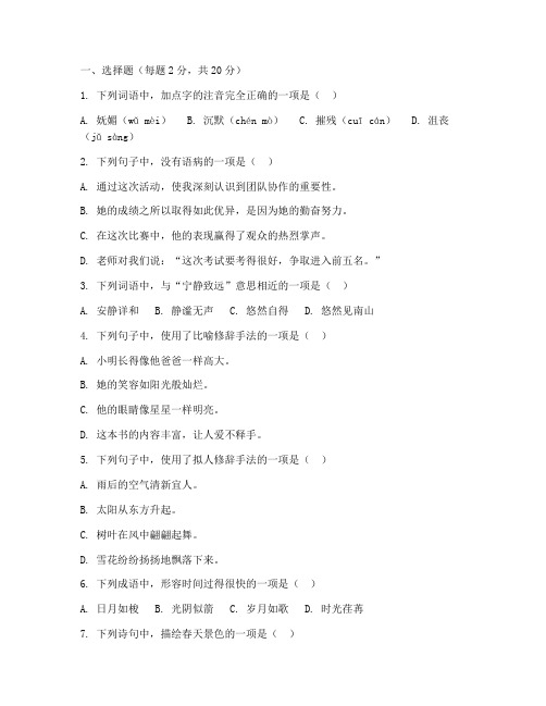 海淀七年级语文期末考试卷