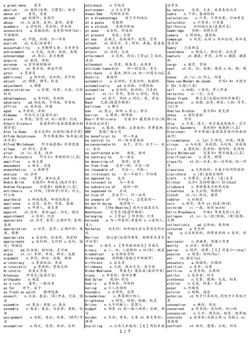 自学考试英语二单词[整理版]