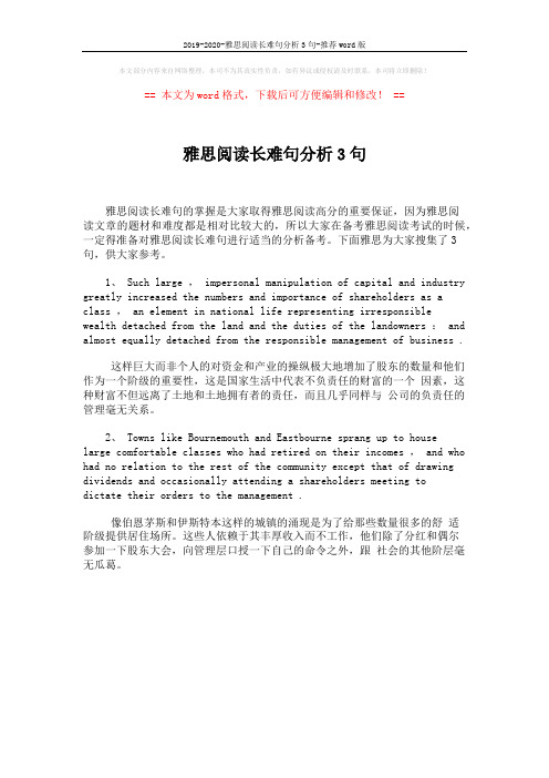 2019-2020-雅思阅读长难句分析3句-推荐word版 (1页)