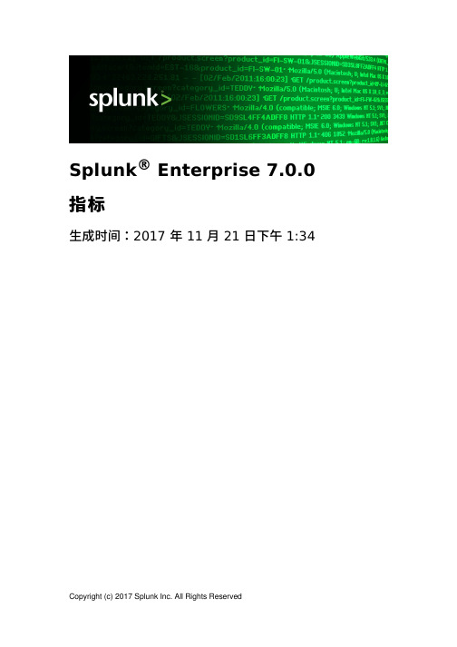 Splunk-7.0.0指标详解官方文档