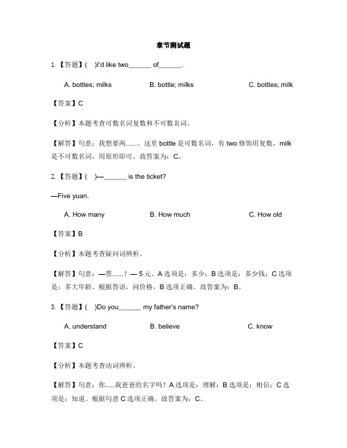 小学英语科普版五年级上册本册总复习-章节测试习题(1)