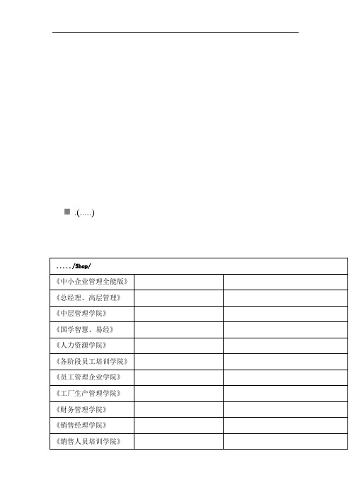 全国保险代理从业人员基本资格考试与答案(doc 32页)