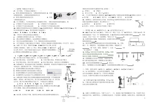 湖北省潜江市九年级物理第二次联考试卷 新人教版