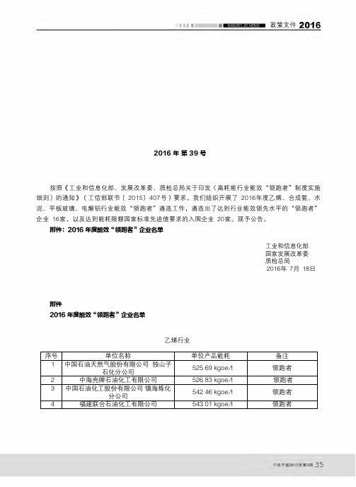 中华人民共和国工业和信息化部 中华人民共和国国家发展和改革委