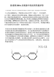 抗氧剂DDA在轮胎及橡胶中的应用