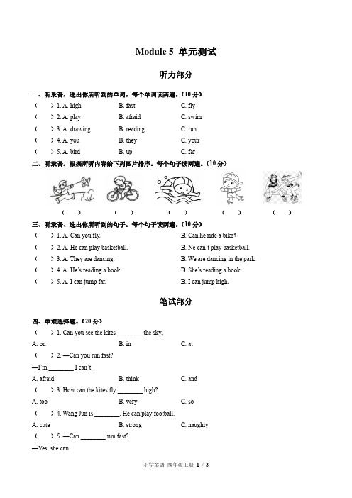 外研版三年级起点小学英语四年级上册Module5单元测试试卷-含答案01