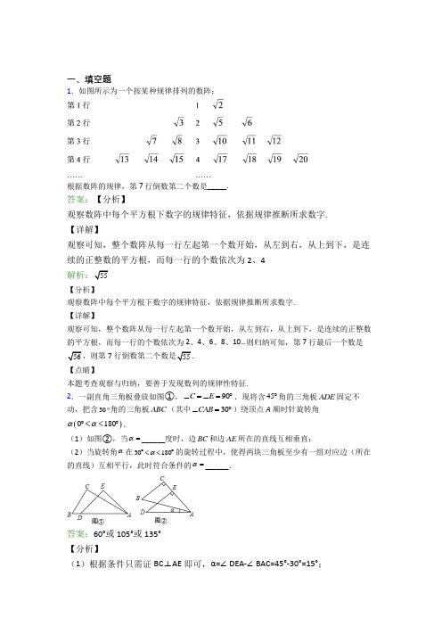 优质宜昌市七年级下册末数学试卷及答案