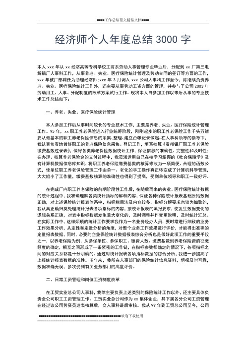 2019年最新民政局精神文明建设年度工作总结工作总结文档【五篇】