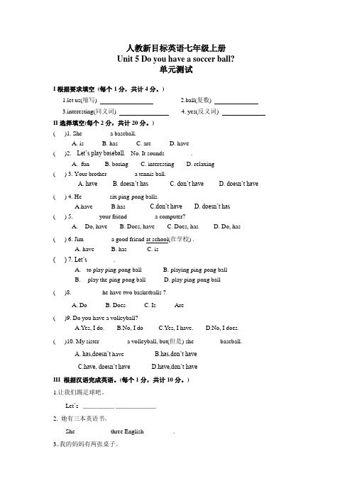 人教新目标英语七年级上册Unit 5单元小练(含答案)