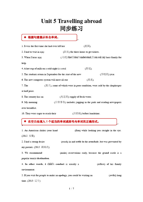 Unit 5 Travelling abroad同步测试(英语人教高中选修7)