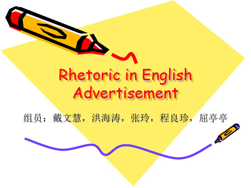 Rhetoric in English Advertisement