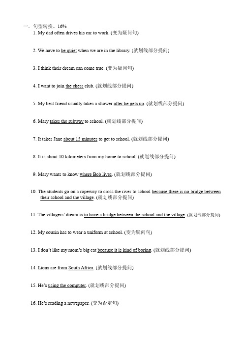 2013版新目标七年级下英语1-6单元期中考试题